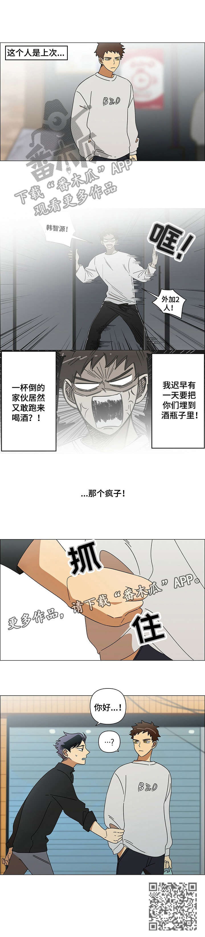 第6章：出门2