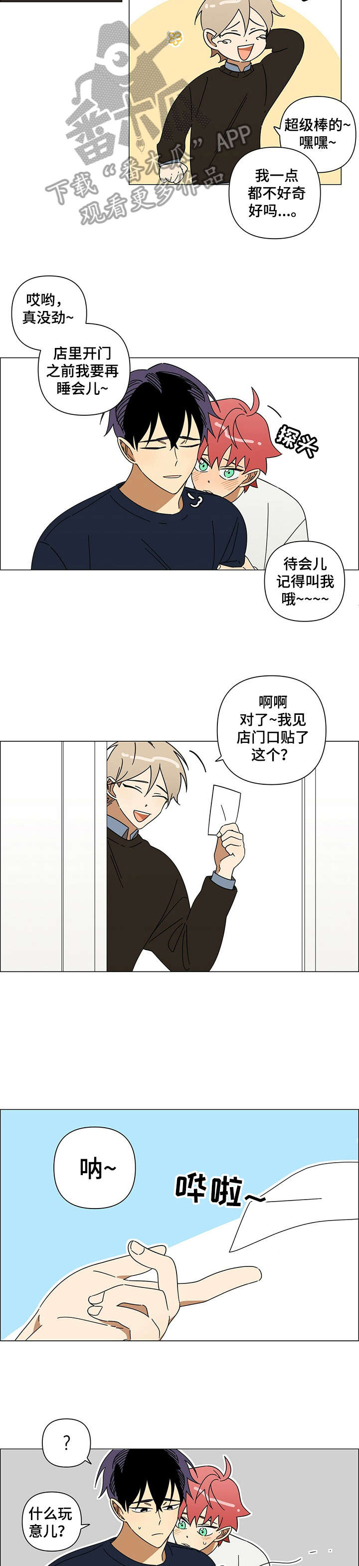 第19章：温存2
