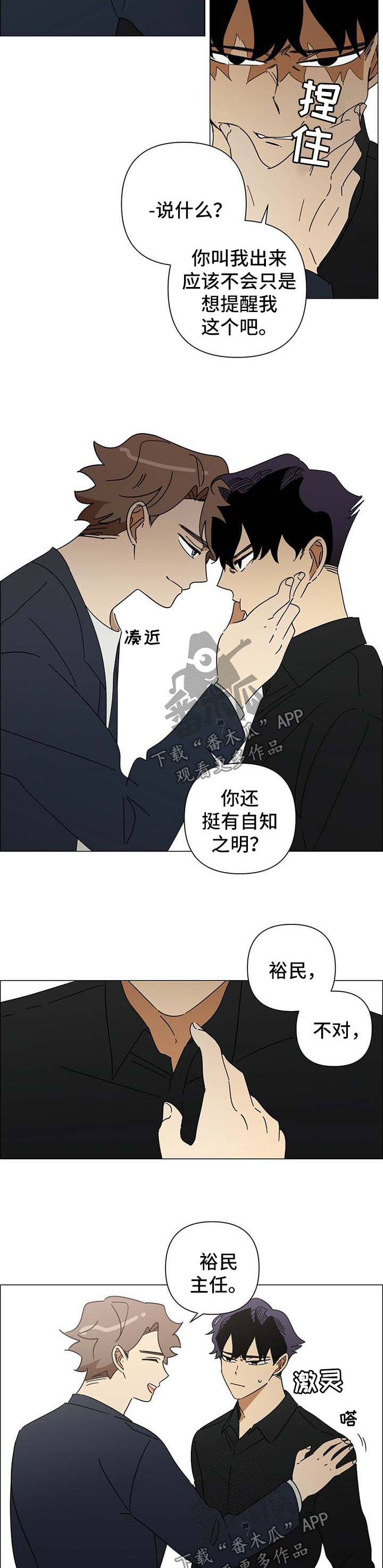 第30章：威胁2