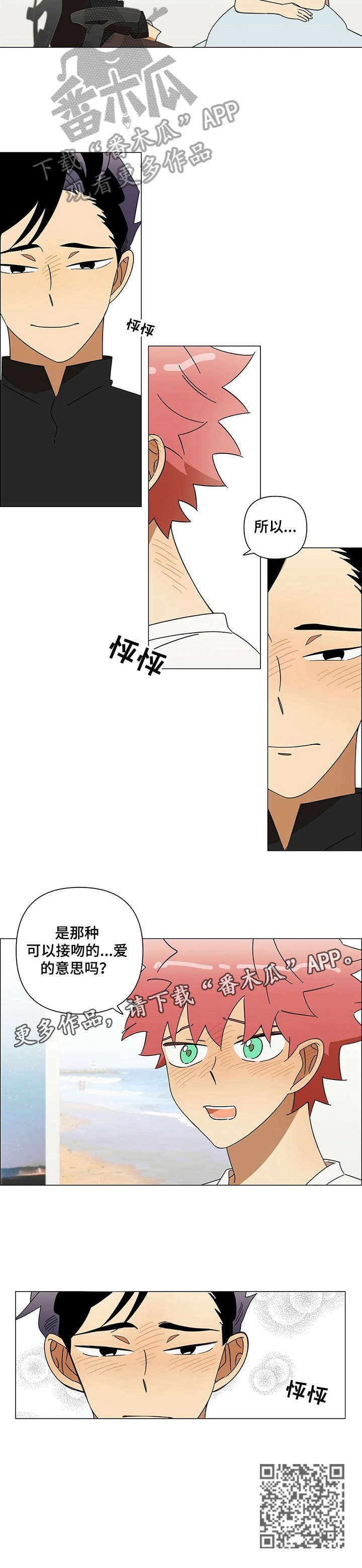 第8章：大腿3