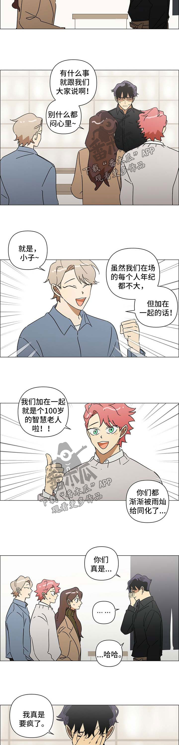 第31章：有心事4