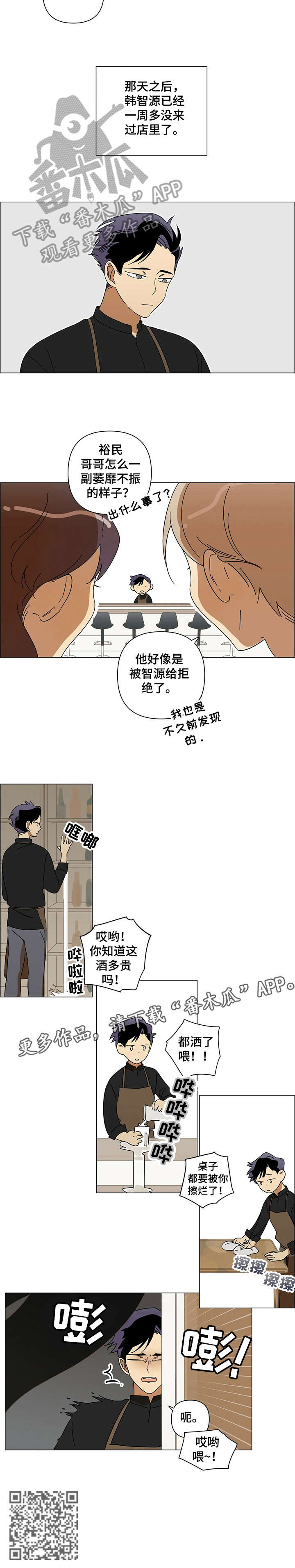 第5章：心不在焉6