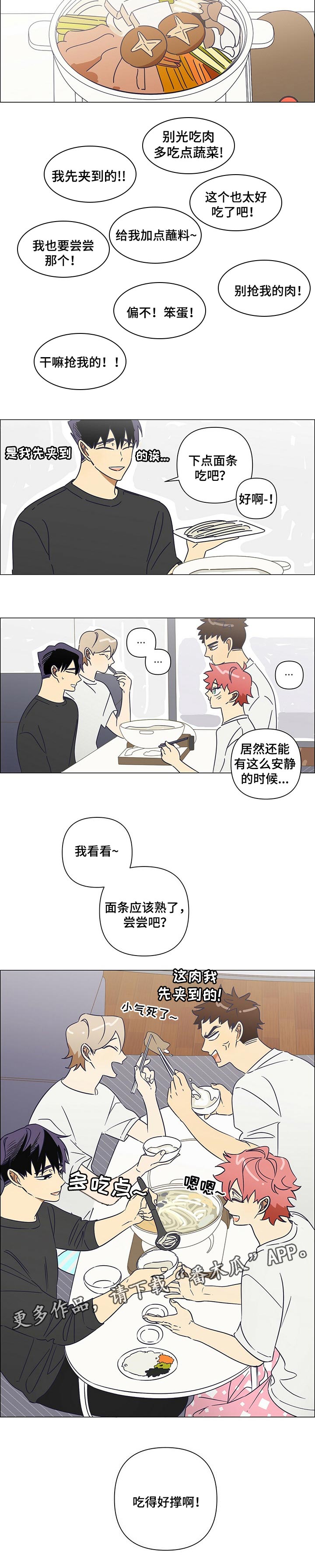 第40章：番外：幸福的生活8