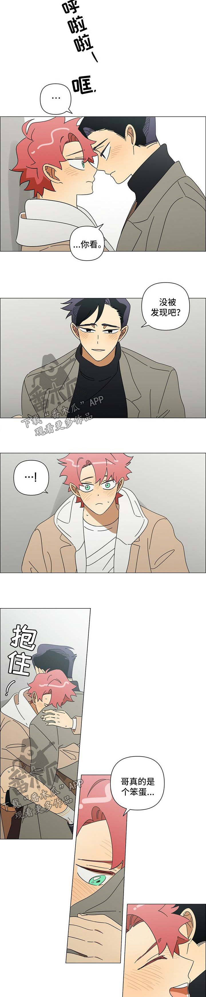 第27章：笨蛋4