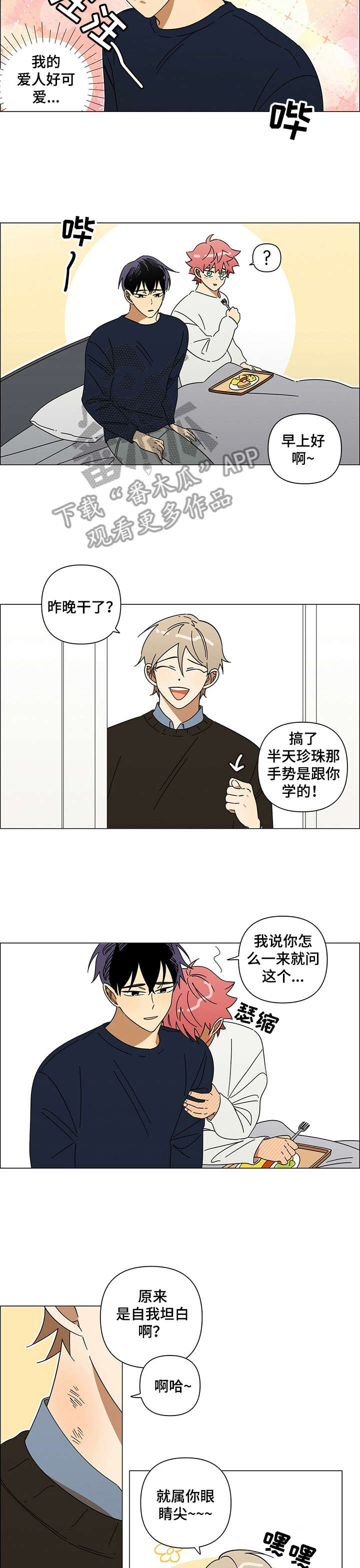 第19章：温存1