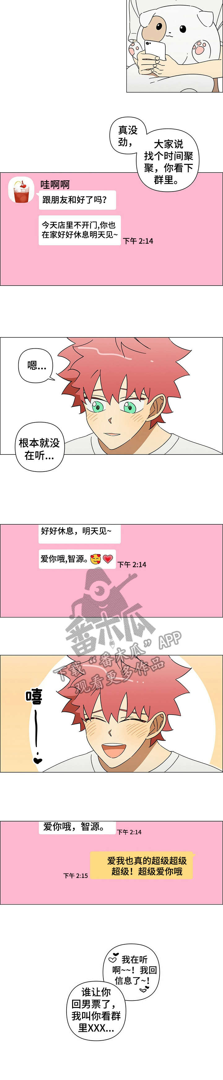 第20章：和解4