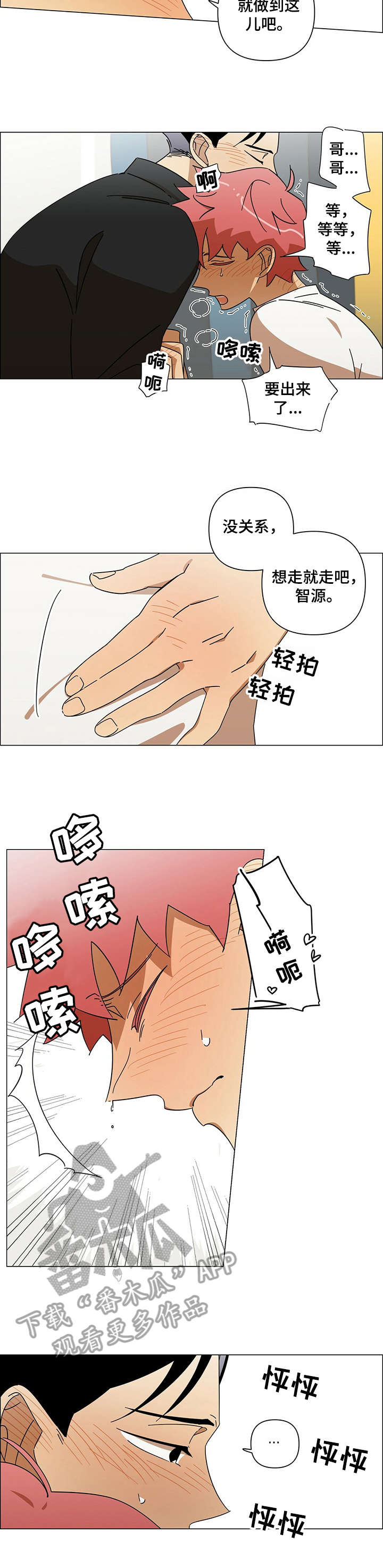 第8章：大腿7