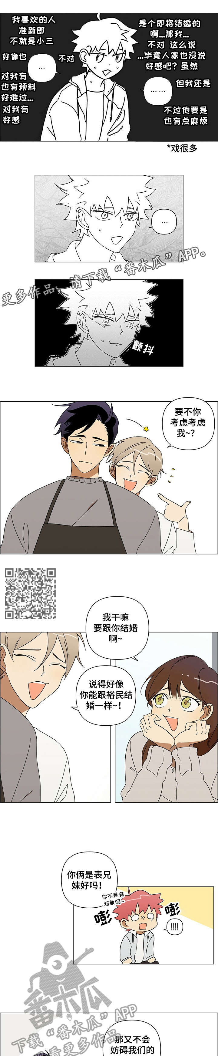 第4章：调侃2