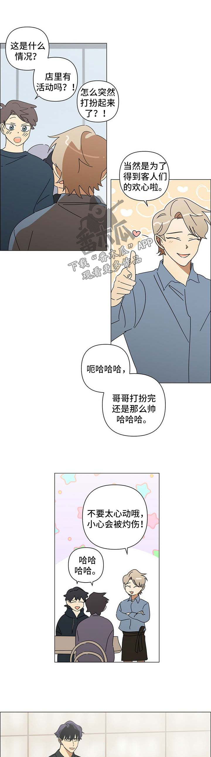 第29章：借给我1