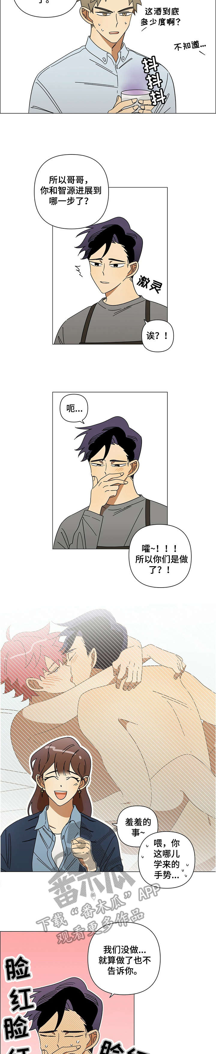 第14章：男友4