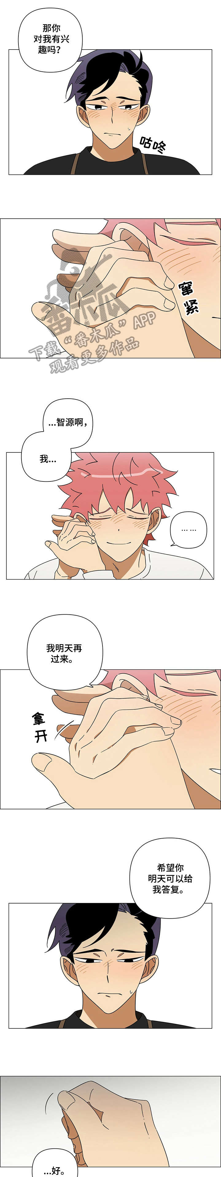 第5章：心不在焉5