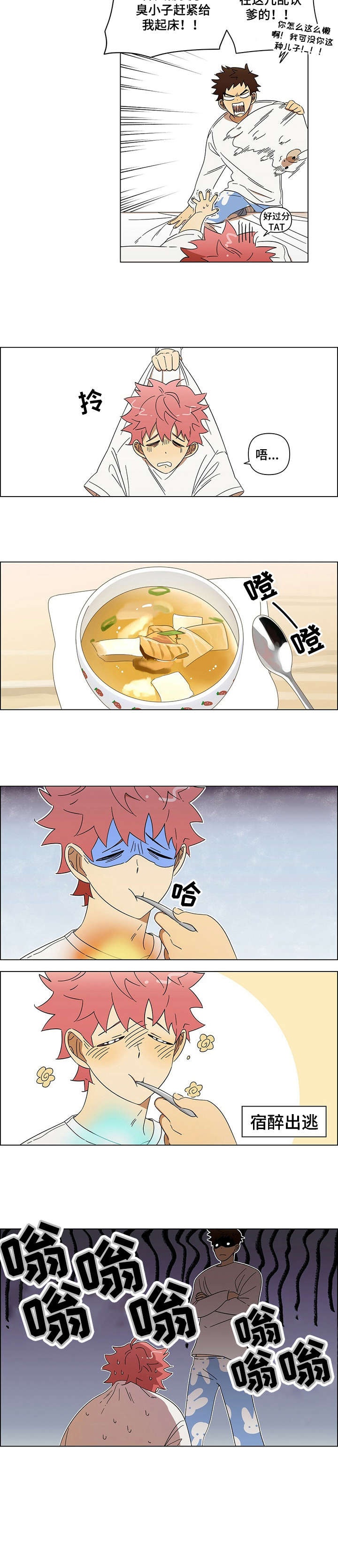 第1章：酒吧10