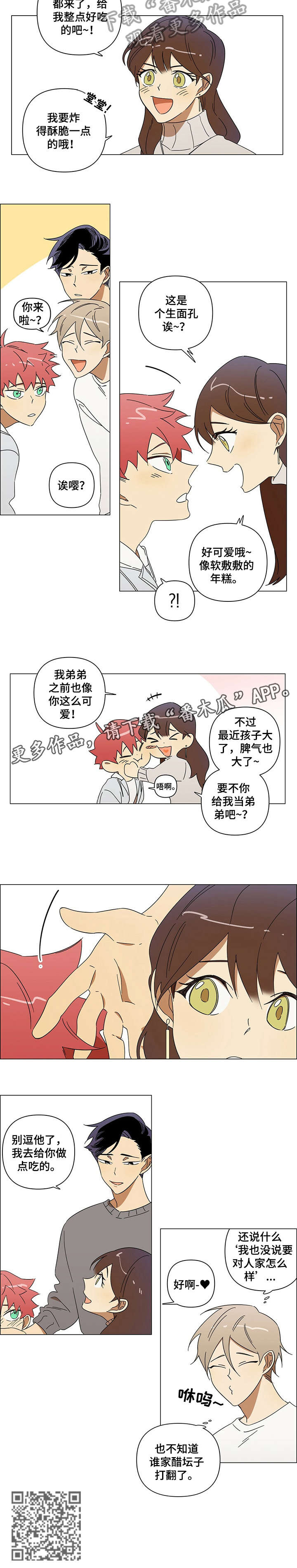 第3章：可爱5