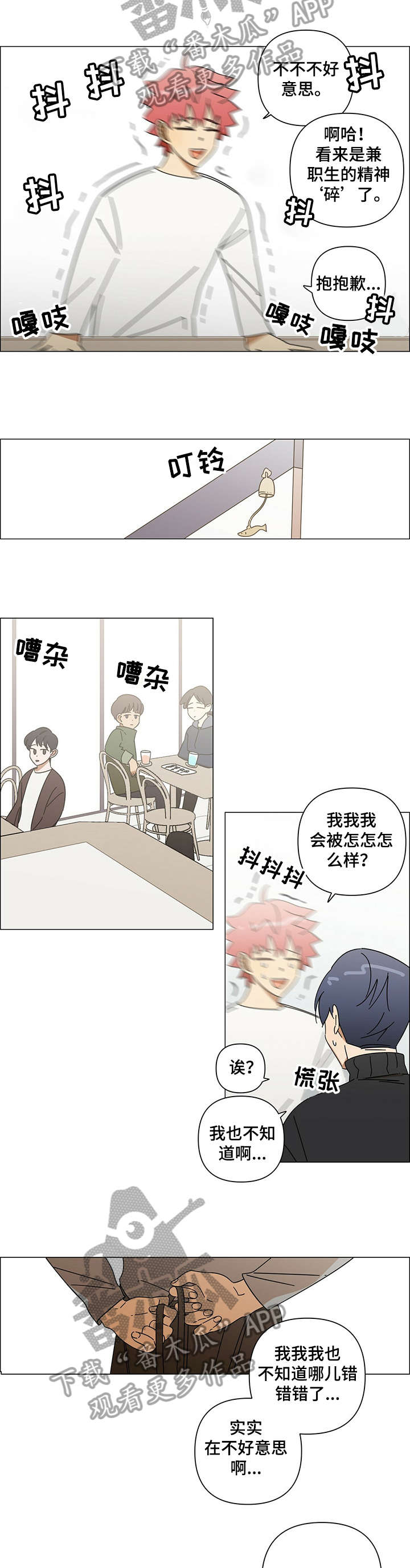 第15章：慌张1