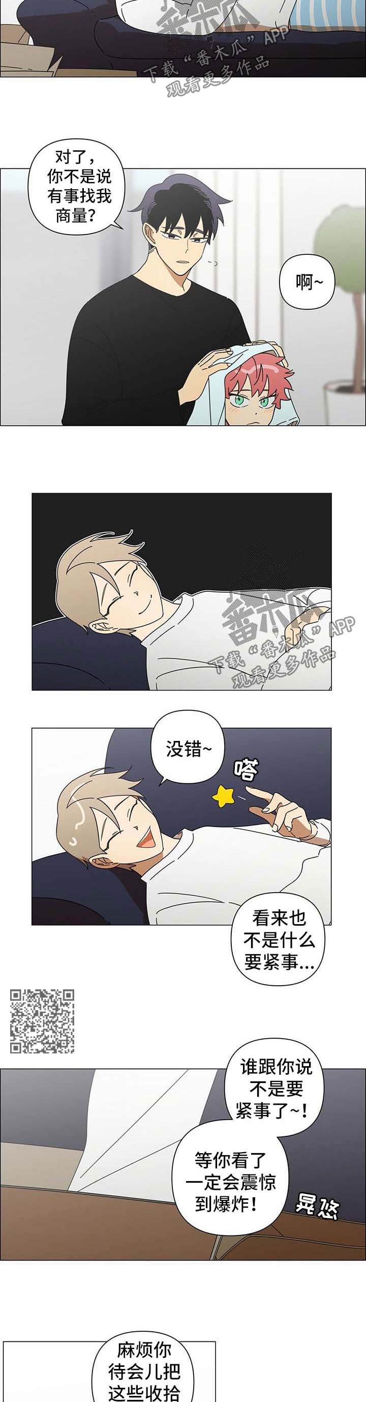 第28章：换发型3