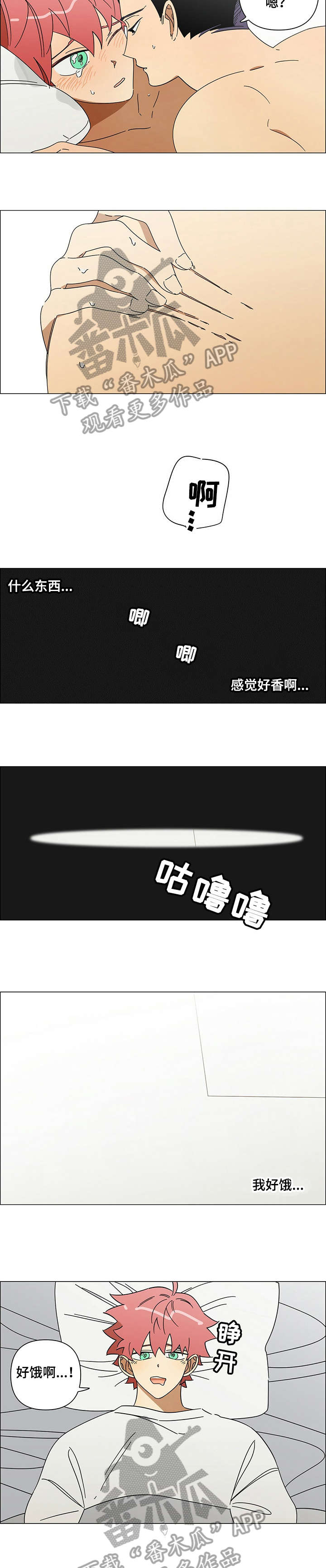 第18章：不是梦6