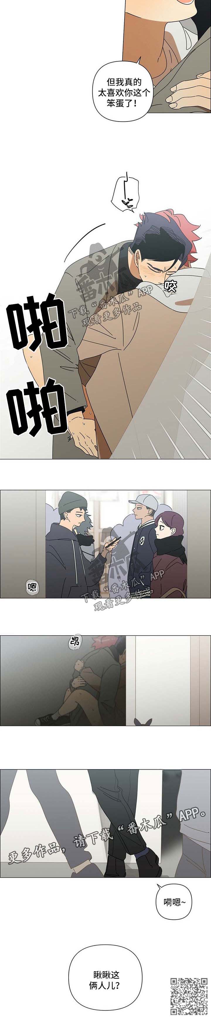 第27章：笨蛋5