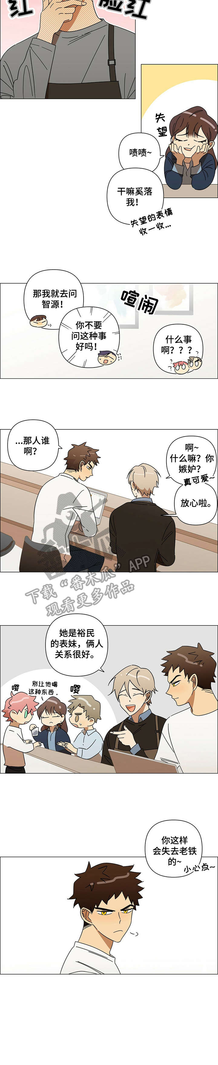 第14章：男友5