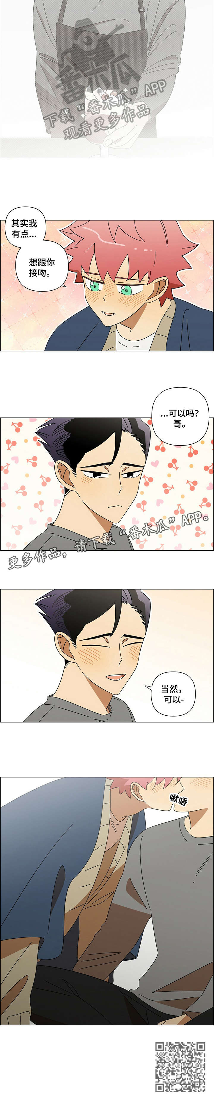 第16章：吵架6