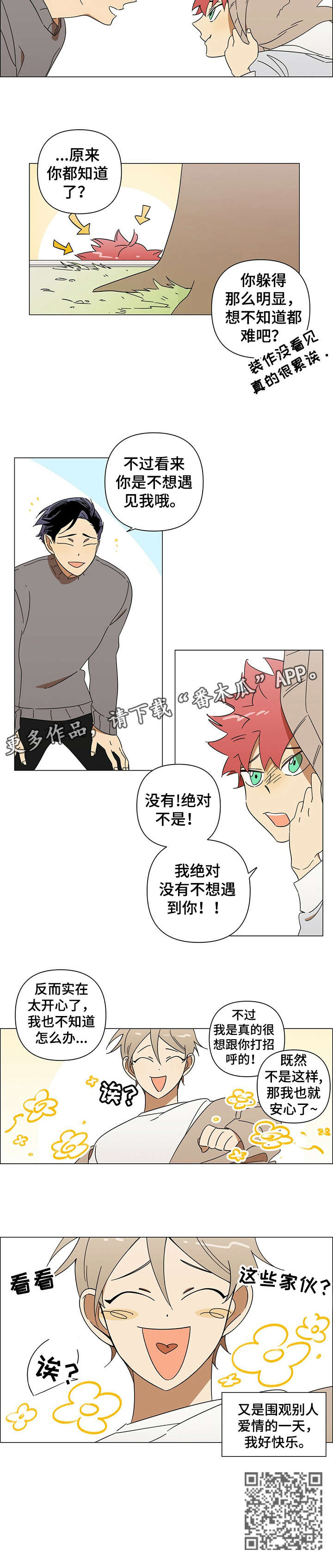 第3章：可爱2