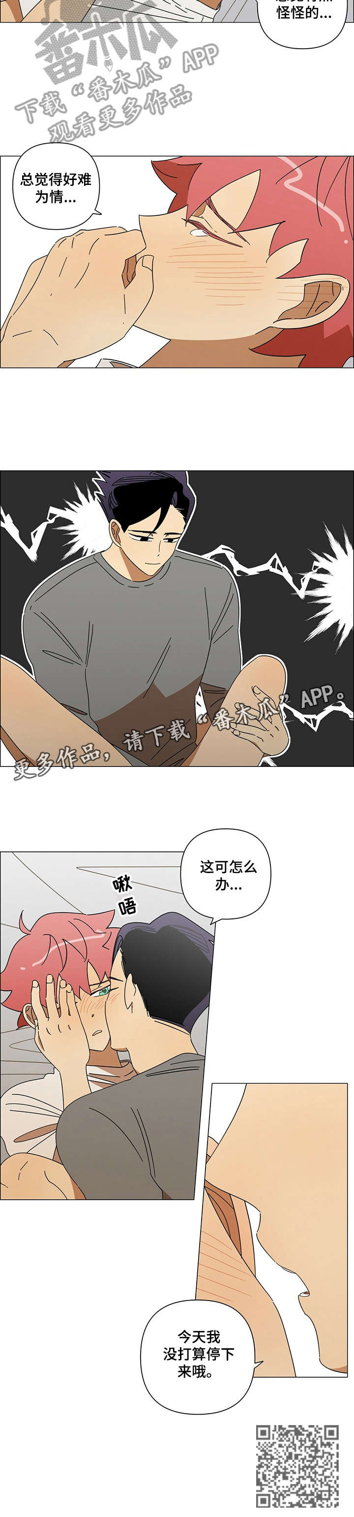 第17章：怎么办8