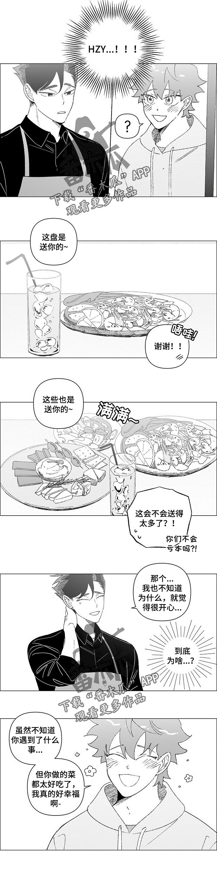 第37章：不相信爱情的人4