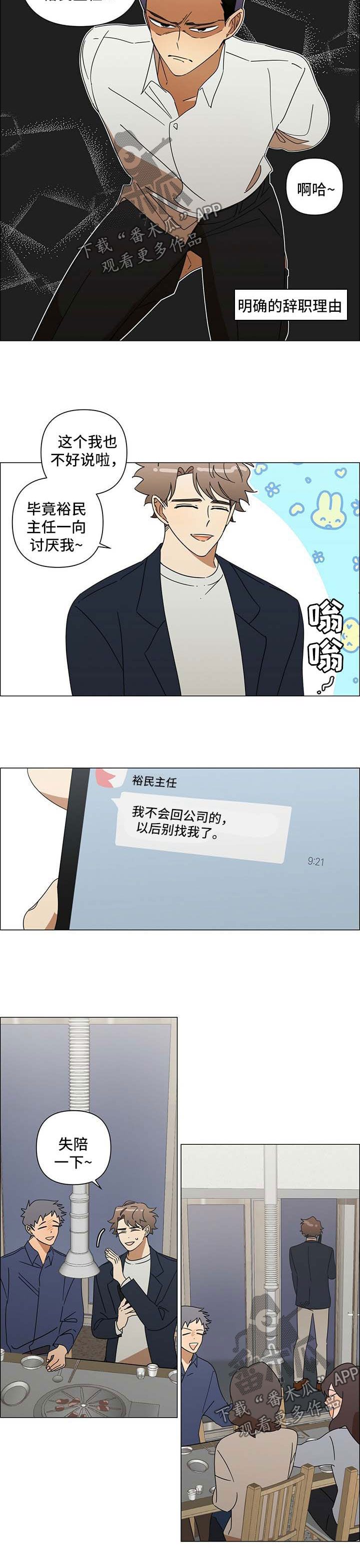 第33章：走着瞧7