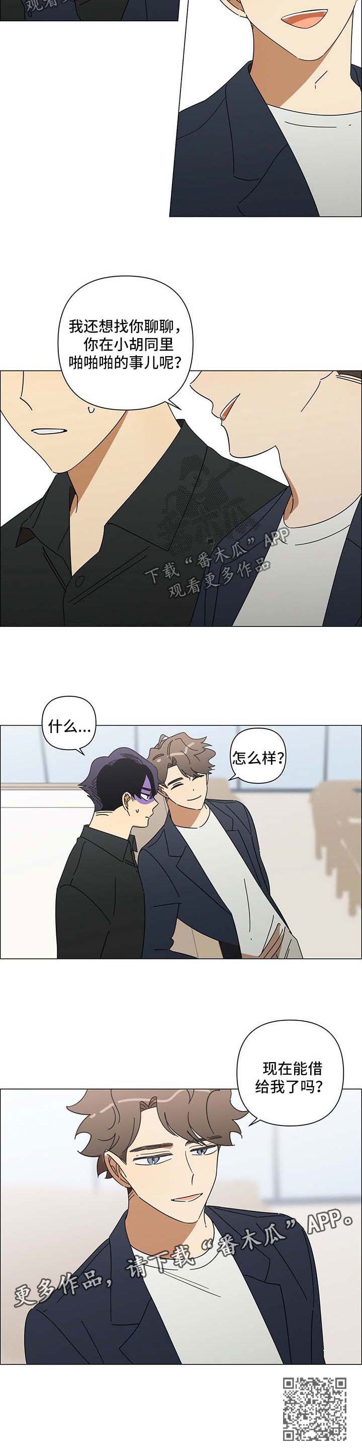 第29章：借给我5