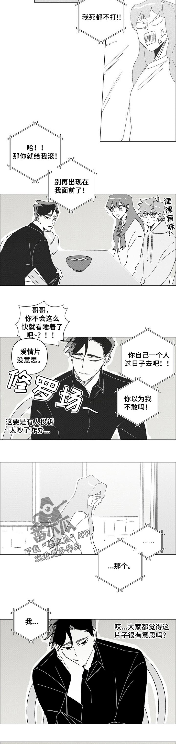 第38章：好感3