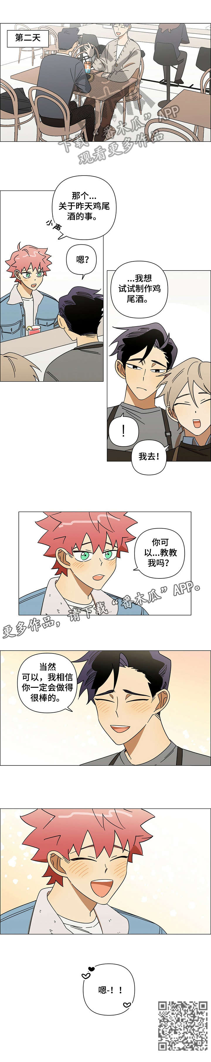 第11章：鼓励8