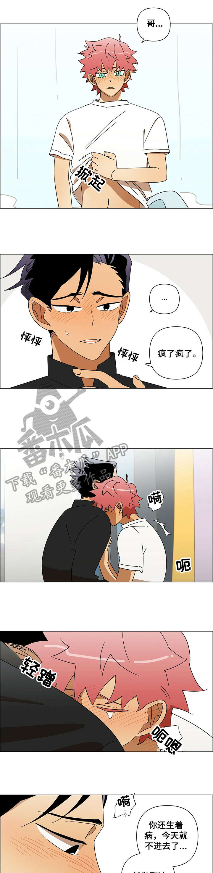 第8章：大腿6