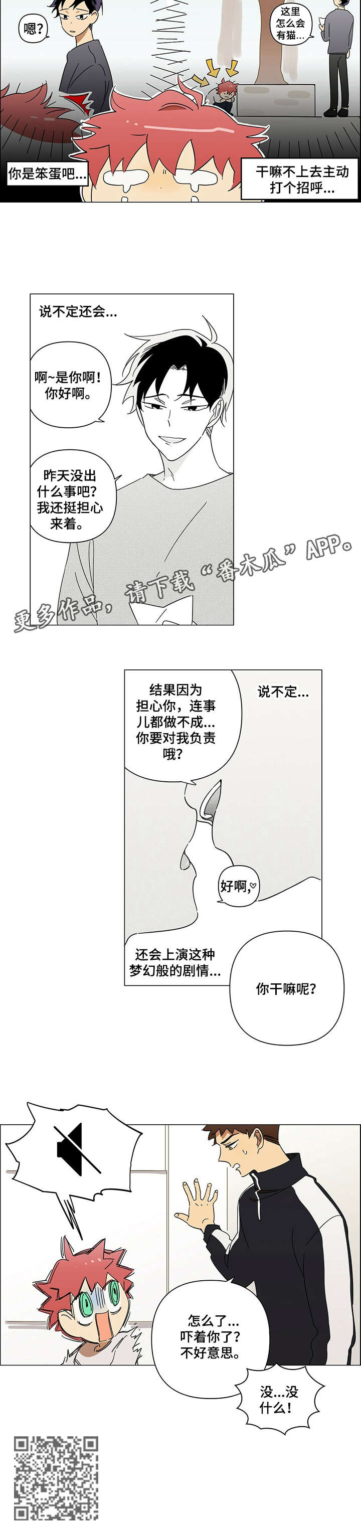 第2章：暗恋7