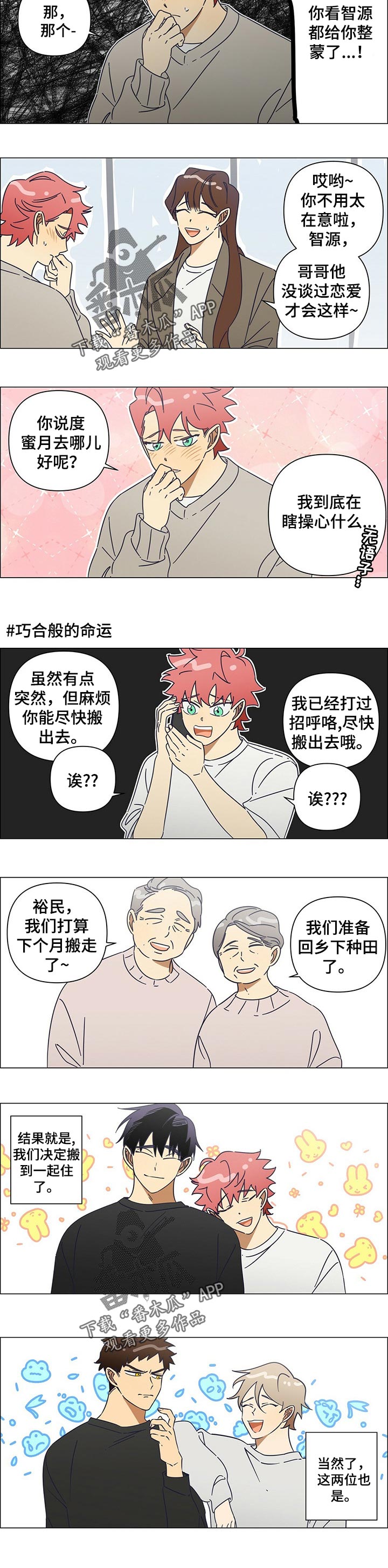 第40章：番外：幸福的生活2
