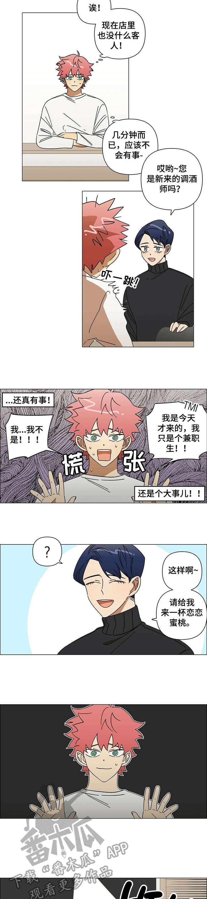 第14章：男友7
