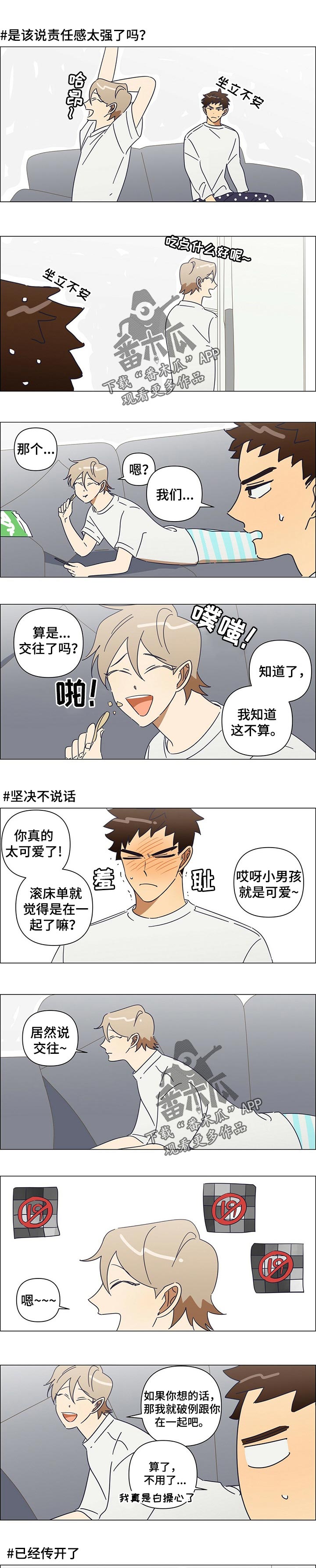 第40章：番外：幸福的生活6