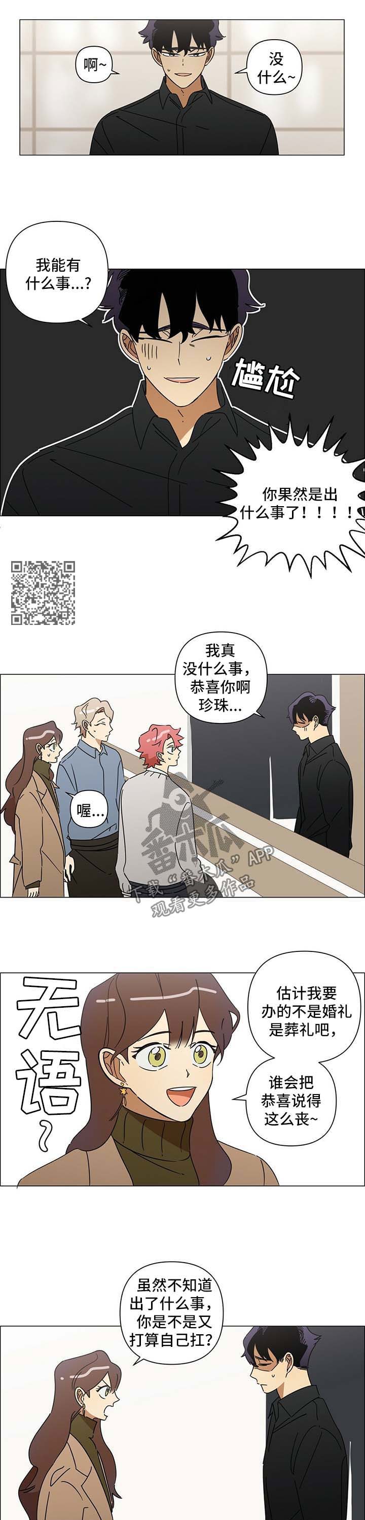 第31章：有心事3