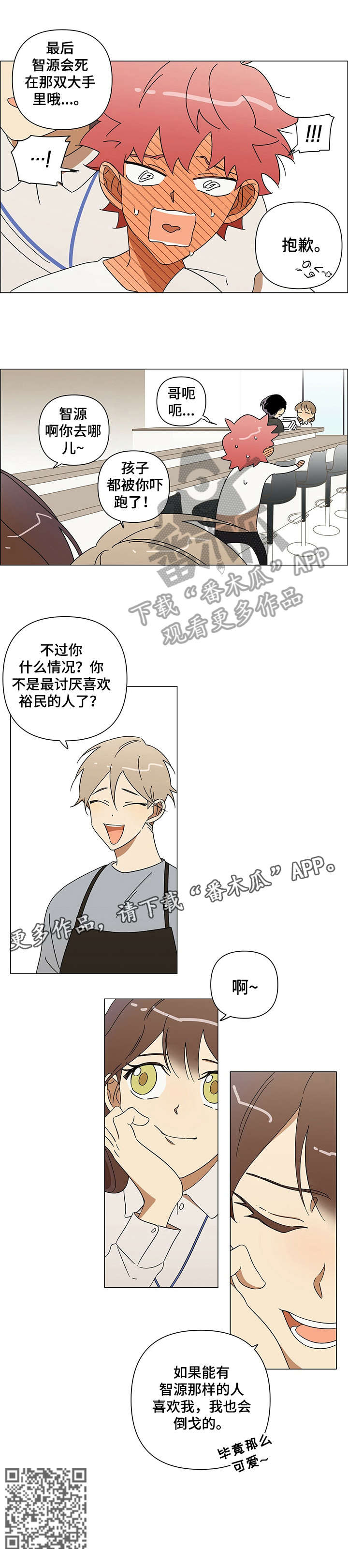 第5章：心不在焉2