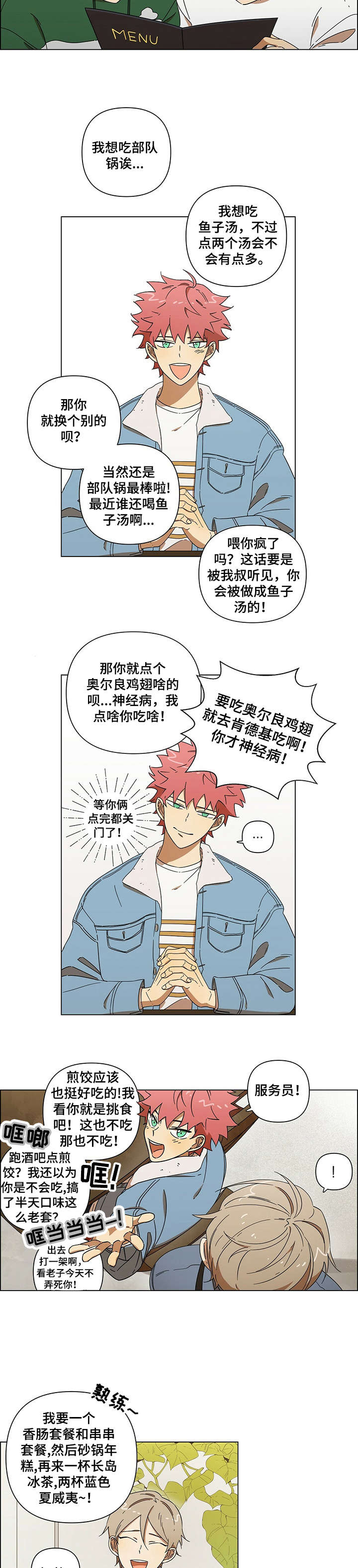 第1章：酒吧4