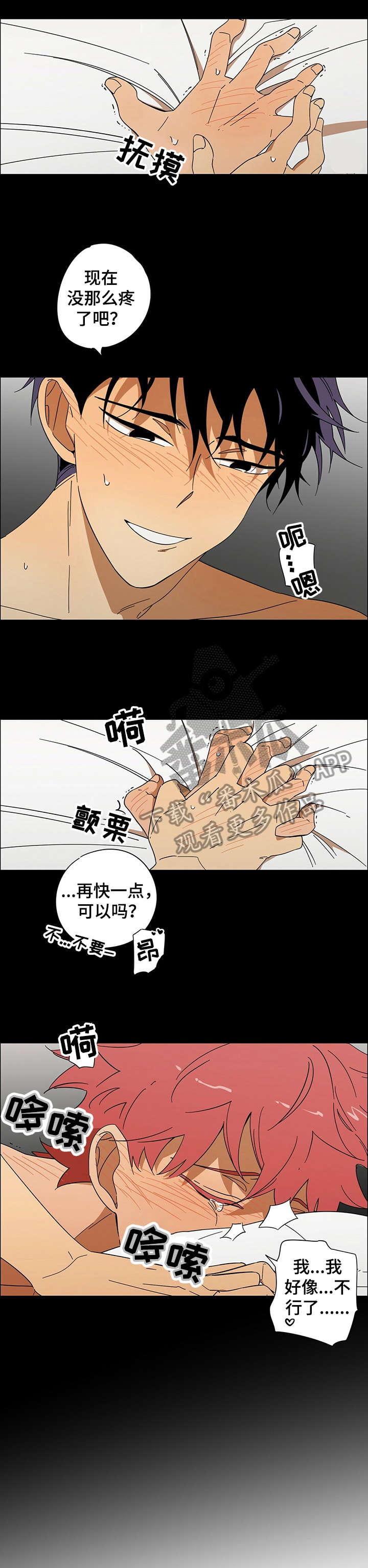 第2章：暗恋5