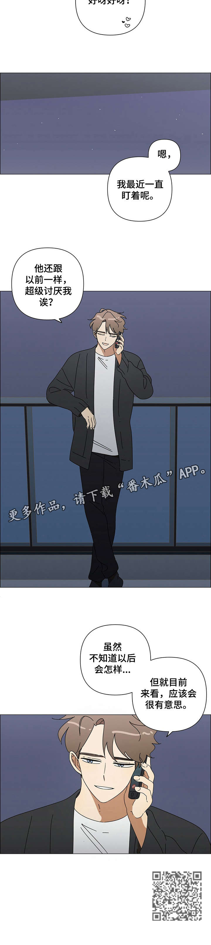 第23章：不错13