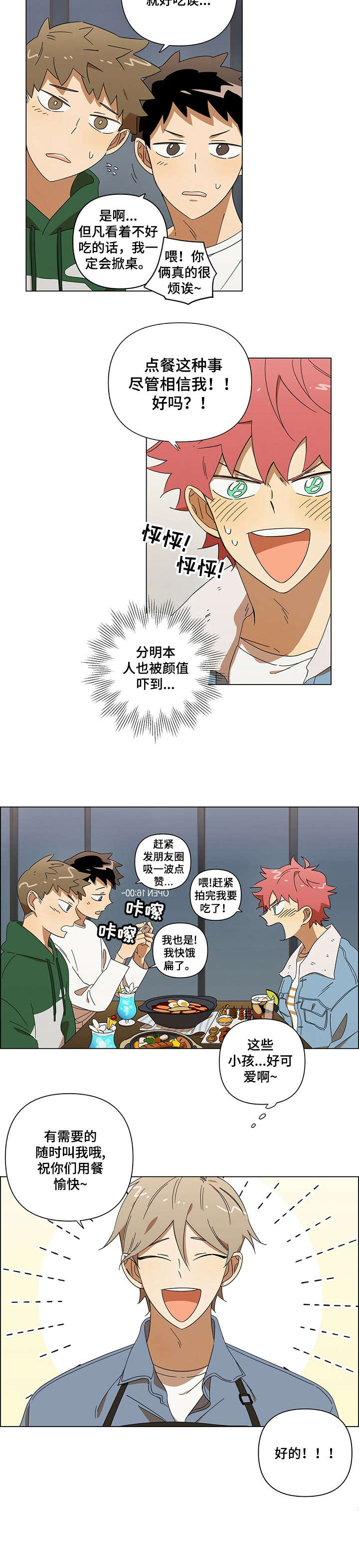 第1章：酒吧6