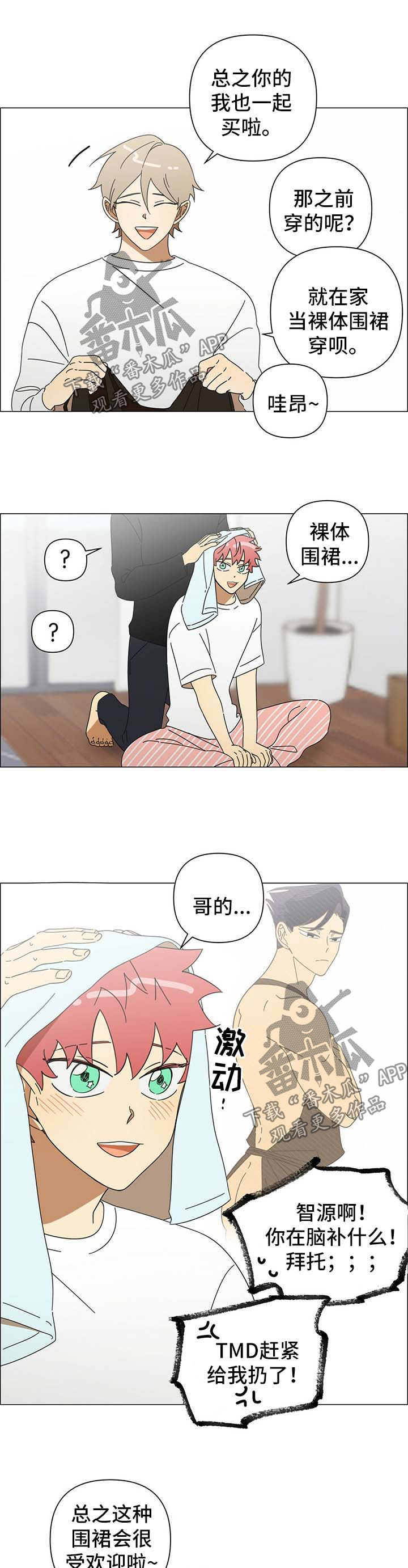 第28章：换发型5