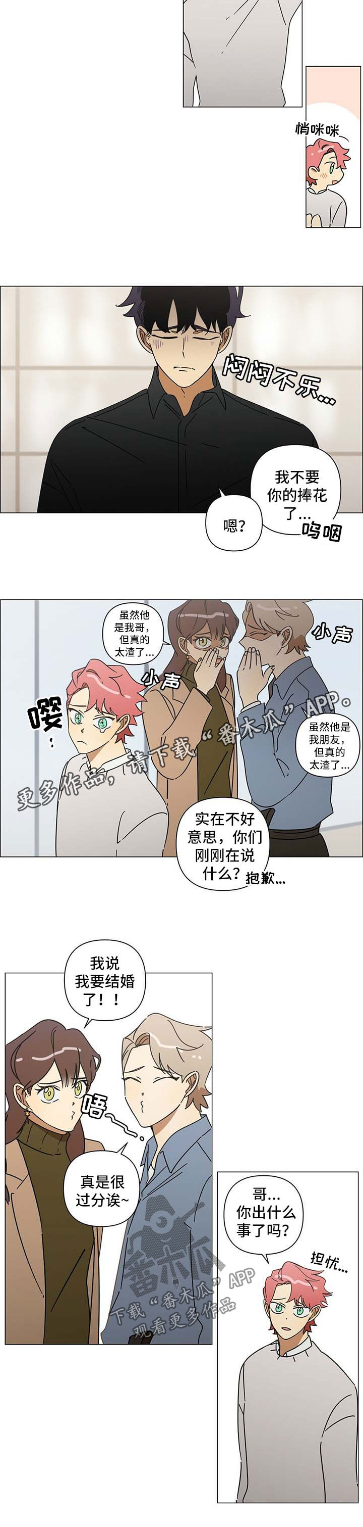 第31章：有心事2