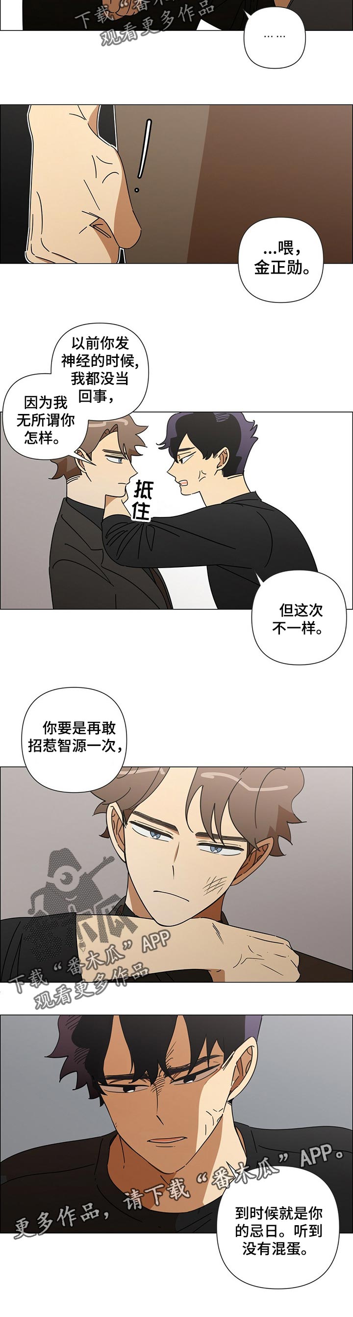 第35章：警告6