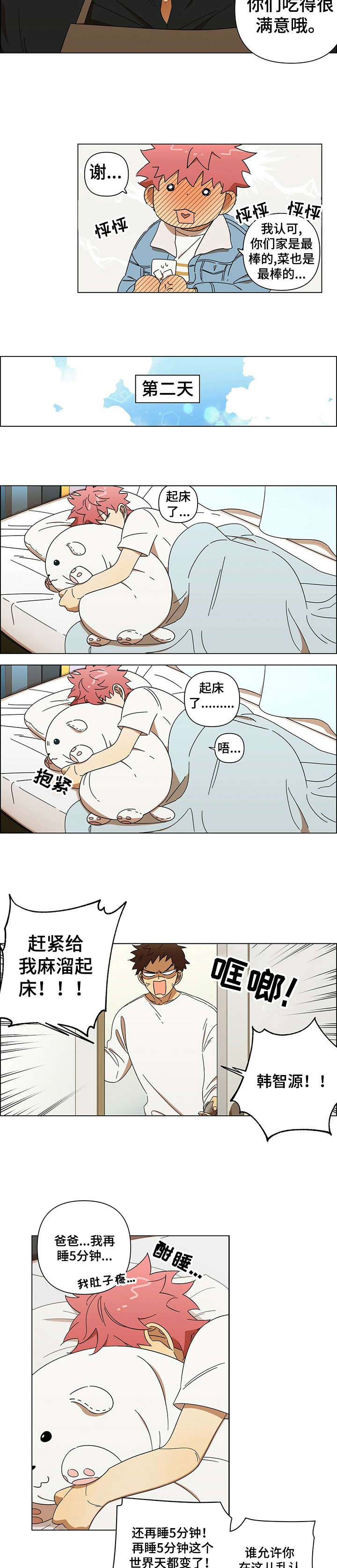 第1章：酒吧9