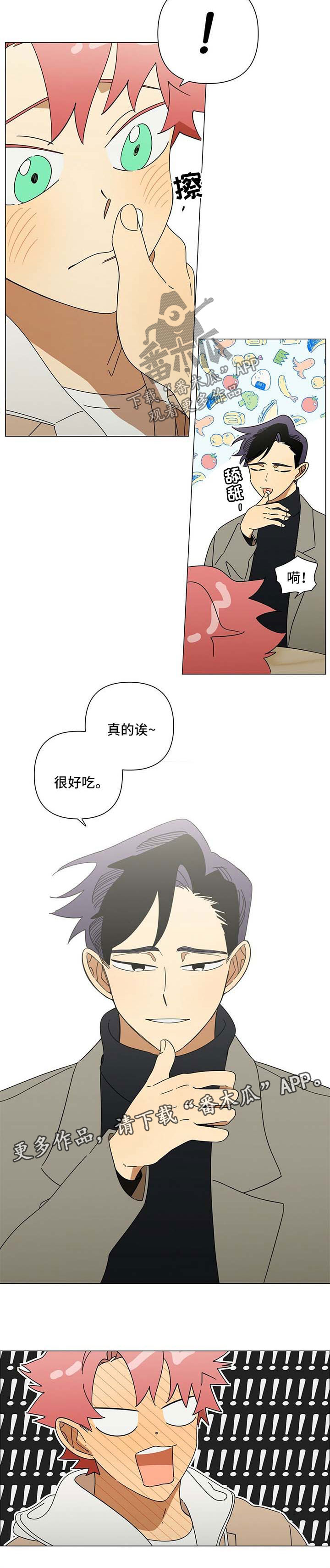 第24章：眼里只有你5