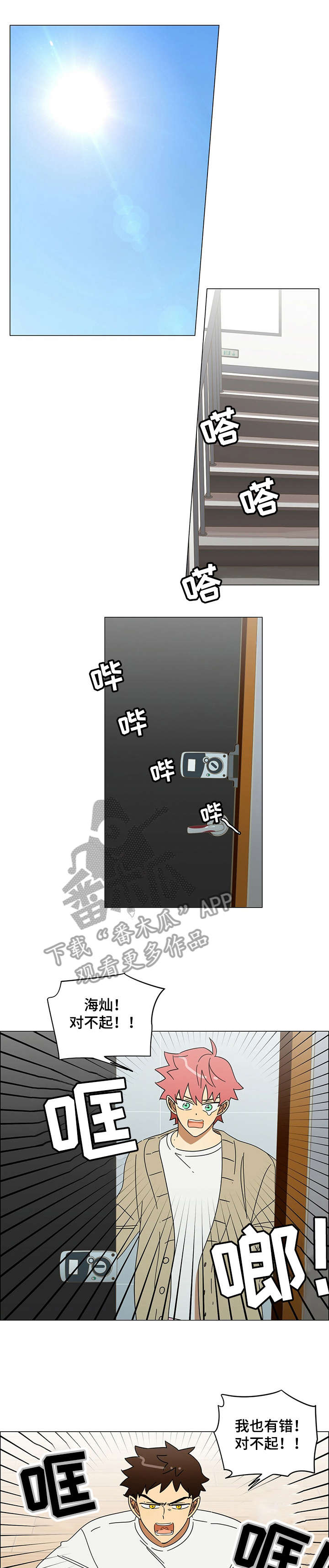 第20章：和解0