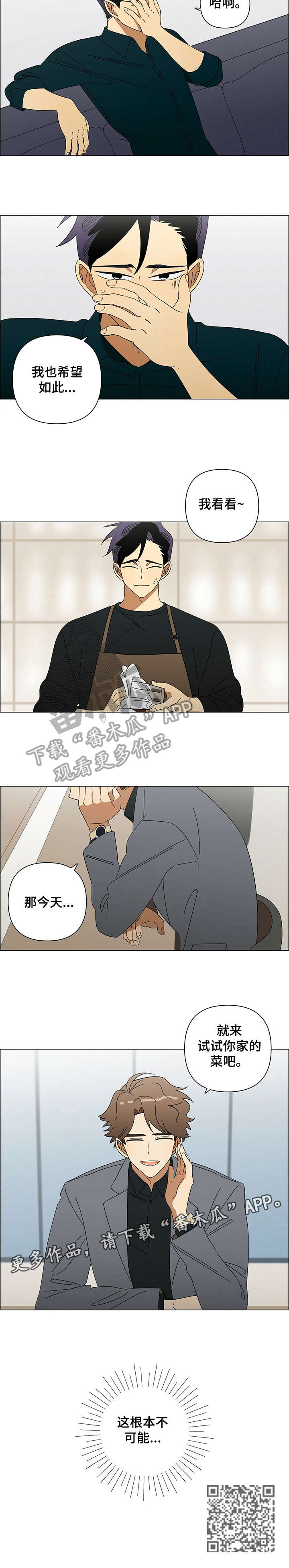 第22章：不可能5