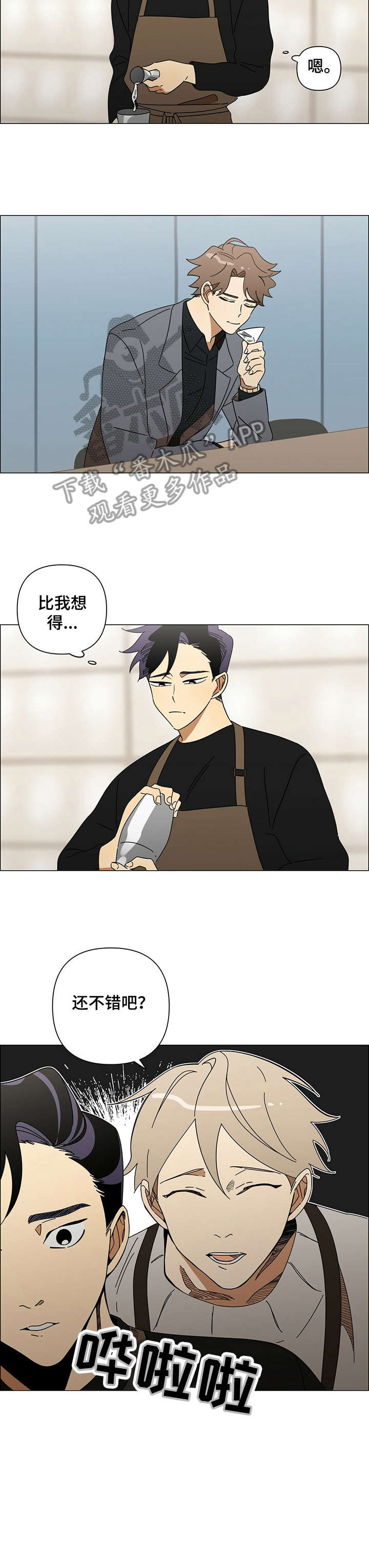 第23章：不错8