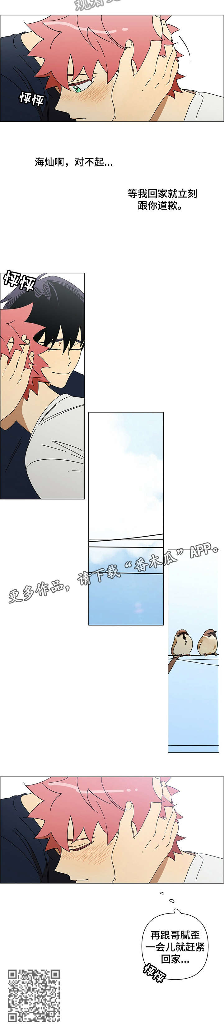 第19章：温存6